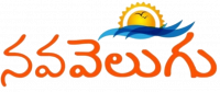 Navavelugu